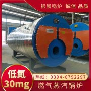 WNS0.3-0.7-QY环保蒸汽锅炉河南银晨锅炉