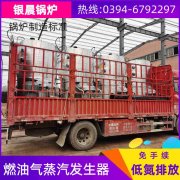 WNS0.5-1.0-QY三回程蒸汽锅炉银晨锅炉客户服务