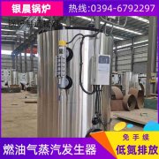 WNS0.7-1.0-QY低氮蒸汽锅炉银晨锅炉