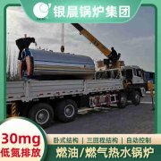 WNS0.2-0.7-QY柴油蒸汽锅炉开云·体育