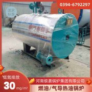 WNS0.5-1.0-QY燃油蒸汽锅炉河南银晨锅炉