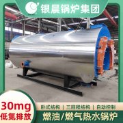 WNS0.3-0.7-QY液化气蒸汽锅炉太康县银晨锅炉厂