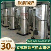 WNS0.2-0.7-QY柴油蒸汽锅炉河南银晨锅炉集团