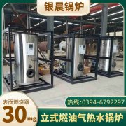 WNS0.5-1.0-QY冷凝蒸汽锅炉河南银晨锅炉