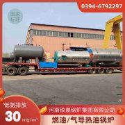 WNS0.5-1.0-QY液化气蒸汽锅炉银晨锅炉