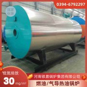 20吨燃油蒸汽锅炉银晨锅炉客户服务