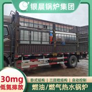 10吨天然气蒸汽锅炉开云·体育