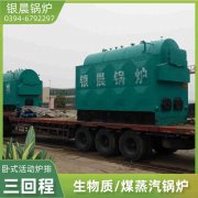 15吨柴油蒸汽锅炉银晨锅炉客户服务