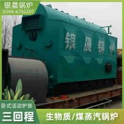 10吨冷凝蒸汽锅炉太康县银晨锅炉有限公司