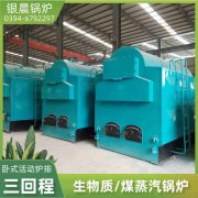 15吨三回程蒸汽锅炉开云·体育