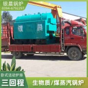 20吨燃油蒸汽锅炉开云·体育