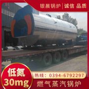 15吨蒸汽锅炉开云·体育