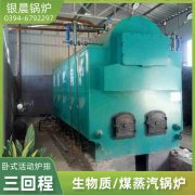 15吨柴油蒸汽锅炉开云·体育