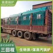 12吨低氮蒸汽锅炉开云·体育