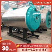 20吨低氮冷凝蒸汽锅炉太康县银晨锅炉有限公司