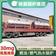 20吨柴油蒸汽锅炉银晨锅炉