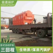 WNS0.2-0.7-QY天然气蒸汽锅炉银晨锅炉