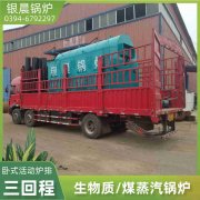 20吨低氮冷凝蒸汽锅炉太康银晨锅炉厂