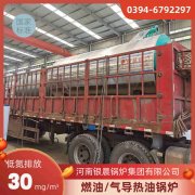 6吨低氮蒸汽锅炉银晨锅炉集团有限公司