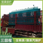 8吨卧式蒸汽锅炉银晨锅炉客户服务