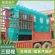 4吨低氮蒸汽锅炉太康银晨锅炉厂