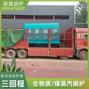 4吨蒸汽锅炉开云·体育