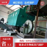 4吨柴油蒸汽锅炉河南银晨锅炉集团