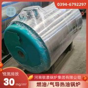 4吨柴油蒸汽锅炉银晨锅炉客户服务