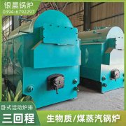 6吨液化气蒸汽锅炉银晨锅炉售后