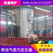 8吨液化气蒸汽锅炉太康县银晨锅炉有限公司