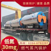 4吨三回程蒸汽锅炉太康银晨锅炉厂