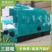 4吨三回程蒸汽锅炉开云·体育