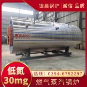 6吨液化气蒸汽锅炉开云·体育