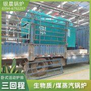 4吨低氮冷凝蒸汽锅炉开云·体育