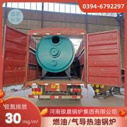 0.7吨蒸汽锅炉太康县银晨锅炉厂