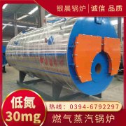 0.7吨低氮冷凝蒸汽锅炉太康银晨锅炉厂
