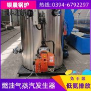 3吨柴油蒸汽锅炉银晨锅炉公司