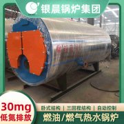 1吨低氮冷凝蒸汽锅炉开云·体育