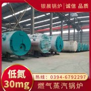 1吨节能蒸汽锅炉银晨锅炉公司