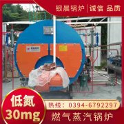 1吨柴油蒸汽锅炉太康银晨锅炉厂