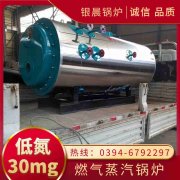 0.7吨三回程蒸汽锅炉开云·体育