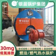 1吨低氮冷凝蒸汽锅炉太康银晨锅炉厂
