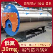 0.7吨低氮蒸汽锅炉太康银晨锅炉厂