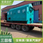 2吨低氮蒸汽锅炉太康县银晨锅炉有限公司