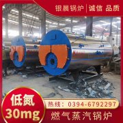 0.5吨三回程蒸汽锅炉河南银晨锅炉集团