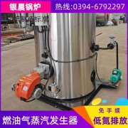 0.5吨节能蒸汽锅炉银晨锅炉