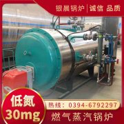 2吨卧式蒸汽锅炉银晨锅炉售后