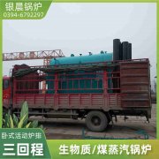 0.2吨燃油蒸汽锅炉开云·体育