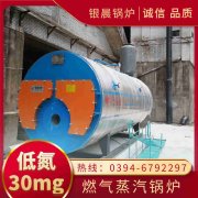 0.5吨燃气蒸汽锅炉银晨锅炉