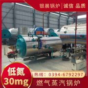 0.3吨燃油蒸汽锅炉太康银晨锅炉厂